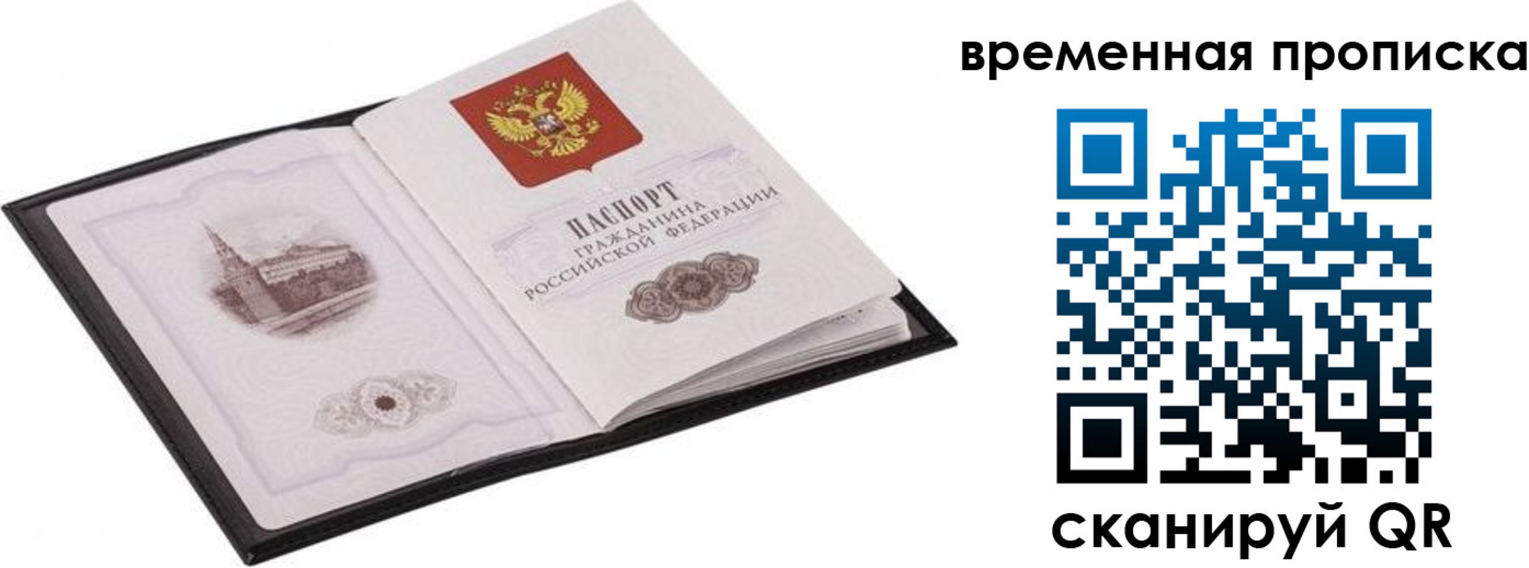 прописка для кредита в Ужуре