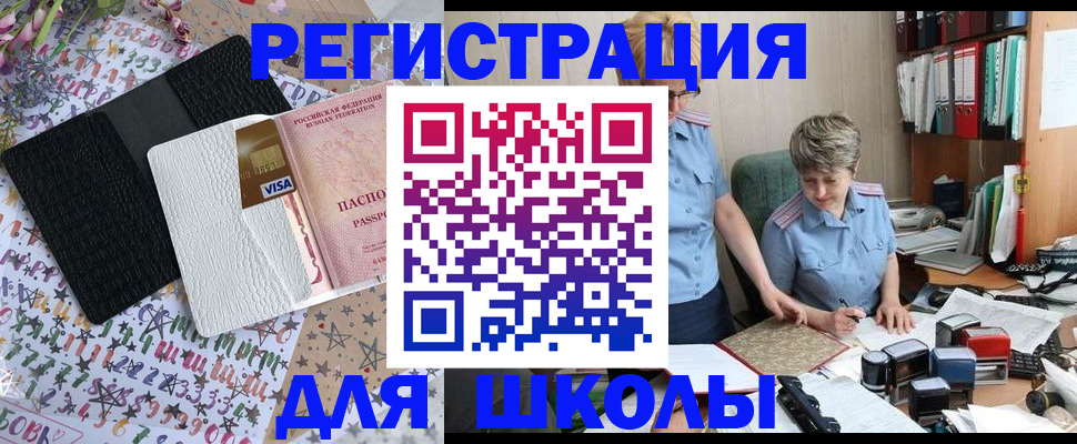 прописка паспорт в Ужуре