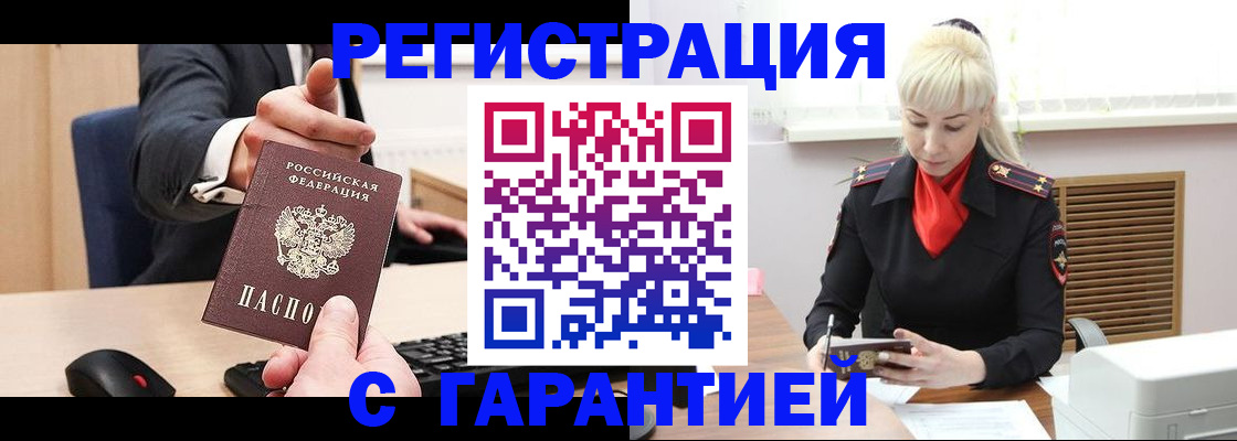 временная регистрация адрес в Ужуре