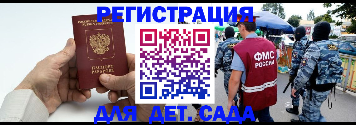 прописка иностранных граждан в Ужуре